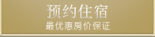 reservation_title